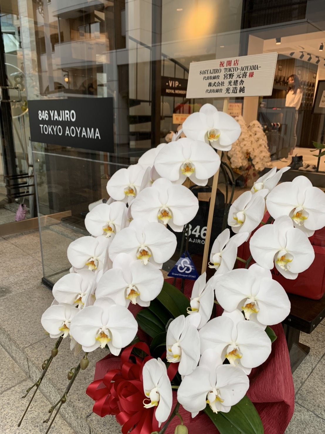 846 YAJIRO TOKYO AOYAMA