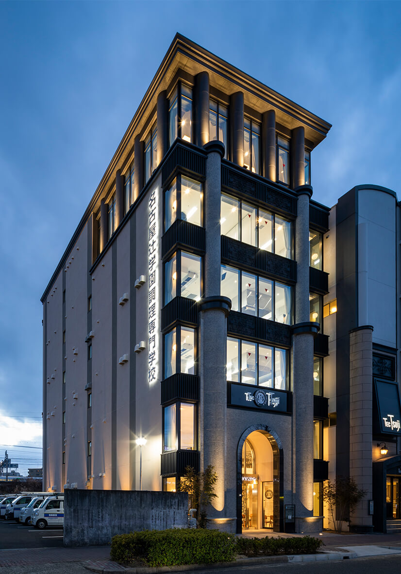 名古屋辻学園調理専門学校