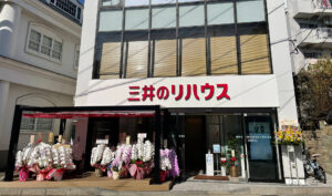 三井不動産リアルティ㈱あざみ野センター