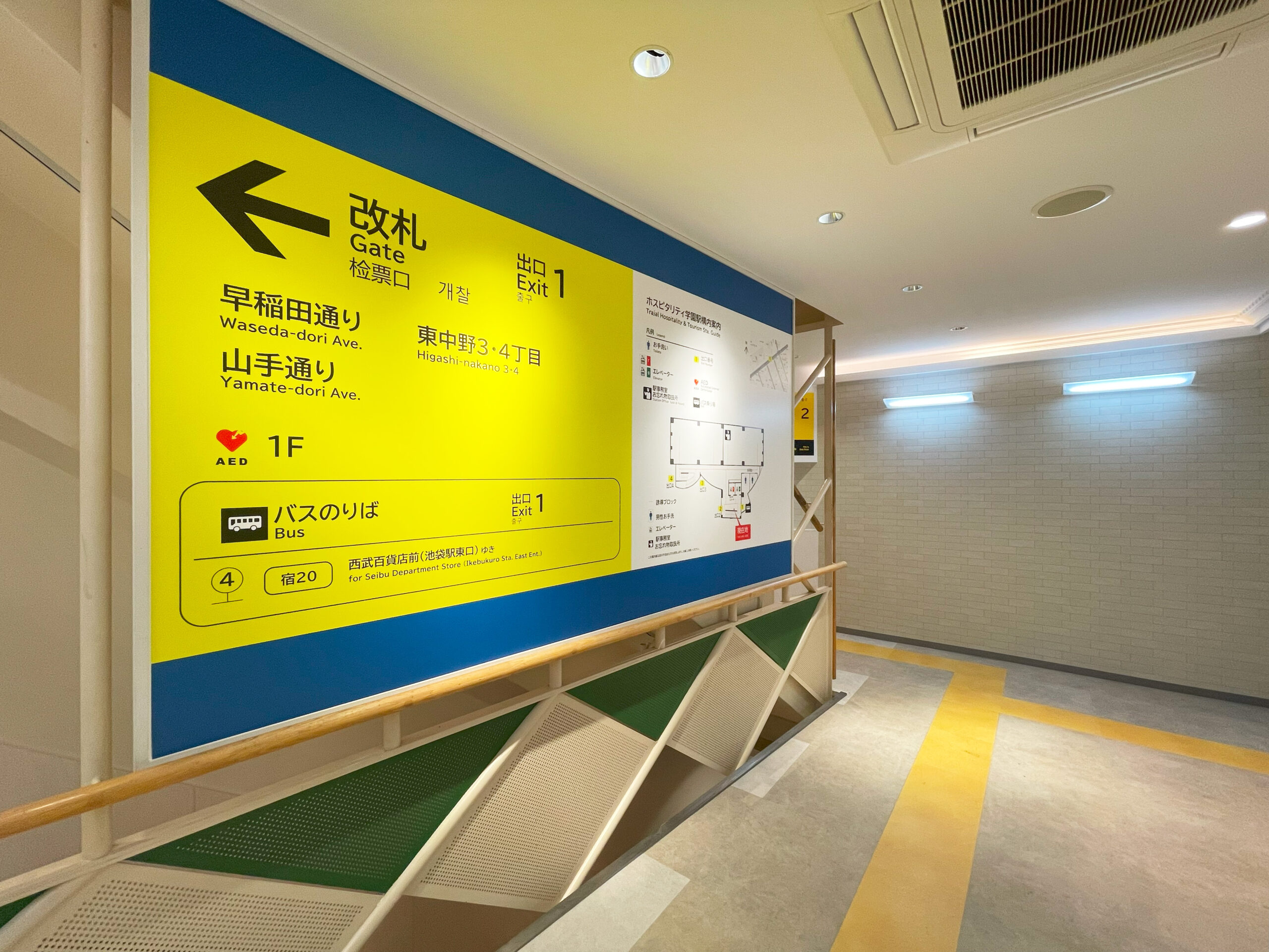 エアライン・鉄道・ホテル・テーマパーク専門学校東京　鉄道科